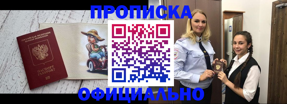 временная регистрация в Дальнегорске