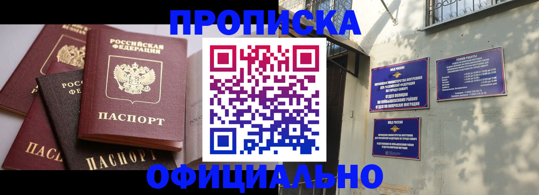 временная регистрация в Дальнегорске