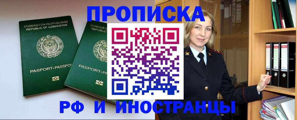 временная регистрация гарантия в Дальнегорске