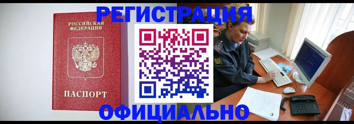 прописка поиск в Дальнегорске