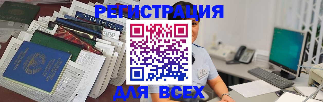 временная регистрация госуслуги в Дальнегорске