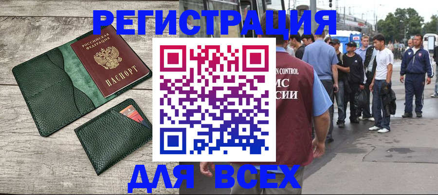 временная регистрация недорого в Дальнегорске
